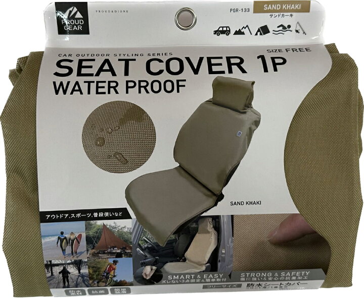 楽天市場】防水シートカバー 防水シート シートカバー フロント 車 