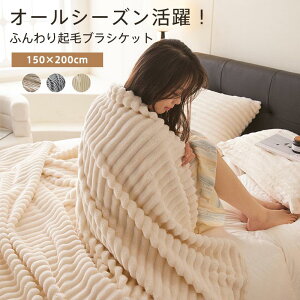 ѕz ӂƂѕz uPbg VO 150×200cm g ~M Q zM G| n   􂦂 唻 _炩