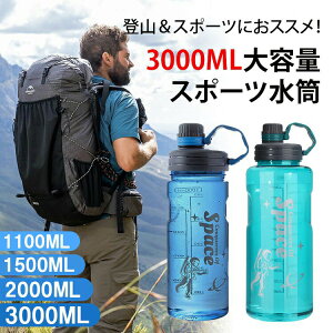 X|[c e ϏՌ AEghA X|[cJbv 1100ml 1500ml 2000ml 3000mleʐ u[ O[ EH[^[{g X|[c  2bg  q y gѕ֗ Rh~  