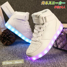 光る靴 キッズ 男の子 女の子 20センチ 19cm スニーカー 18cm 光るスニーカー キッズ 光る 大人 子供靴 フラッシュスニーカー キッズシューズ LED 光 ショックライト 運動靴 運動 着脱簡単 子供 新年 クリスマス 誕生日 プレゼント ギフト