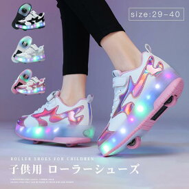 ローラーシューズ 子供 19cm 子ども 子供用 大人 光る スニーカー クリスマス プレゼント 女の子 男の子 誕生日 2輪 led 7色照明 ローラーシューズ子供用 ローラースケート かかとボタン ヒーリーズ 23cm 女の子 USB充電式 通気性