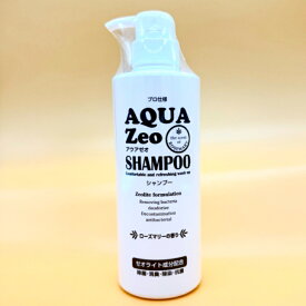 アクアゼオシャンプー 500ml ペット用シャンプー 犬 猫 トリミングサロン イヌ ネコ シャンプー ローズマリー 無添加 国産 家庭用 家シャン 獣医師推奨 ペットサロンご愛用 ブリーダートリマー必需品 プロも使用 健康維持 美しい被毛の維持に 被毛のお悩み 困った時に大活躍