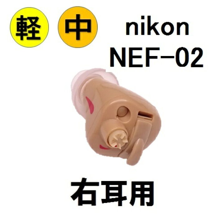 楽天市場】（楽天ポイント10倍）nikon NEF-02 ニコン・エシロール 耳穴  