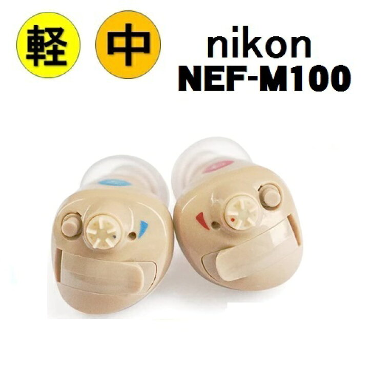楽天市場】【楽天ポイントと10倍】NEF-M100S ニコン・エシロール 耳穴 