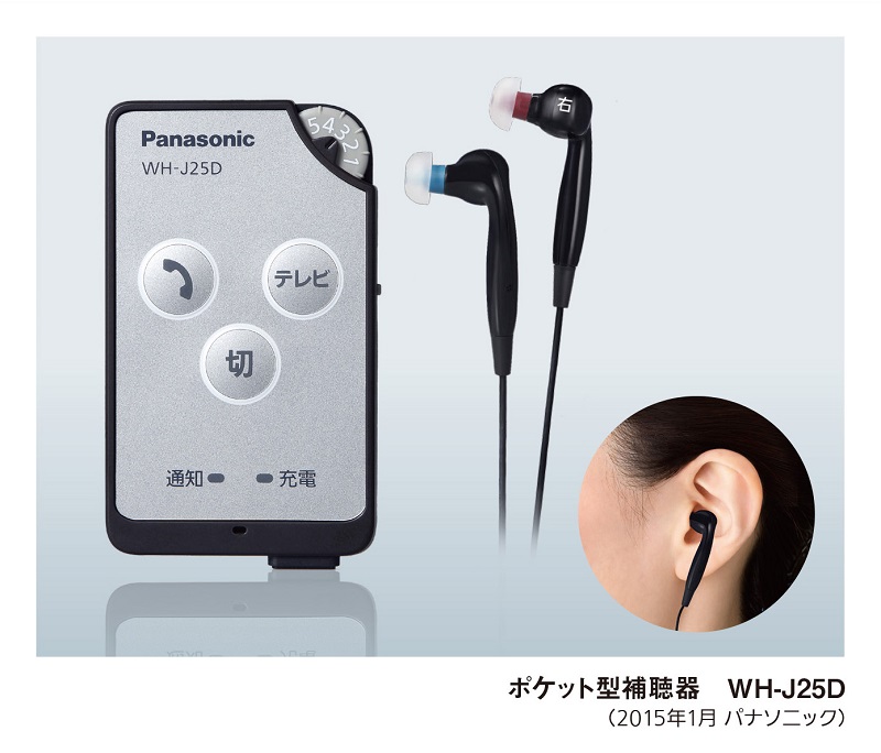 wh パナソニック 補聴器の人気商品・通販・価格比較 - 価格.com