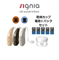 【父の日ラッピング対象】■楽天ランキング1位■シーメンス ・シグニア　Signia Fun SP 替え電池5パック…