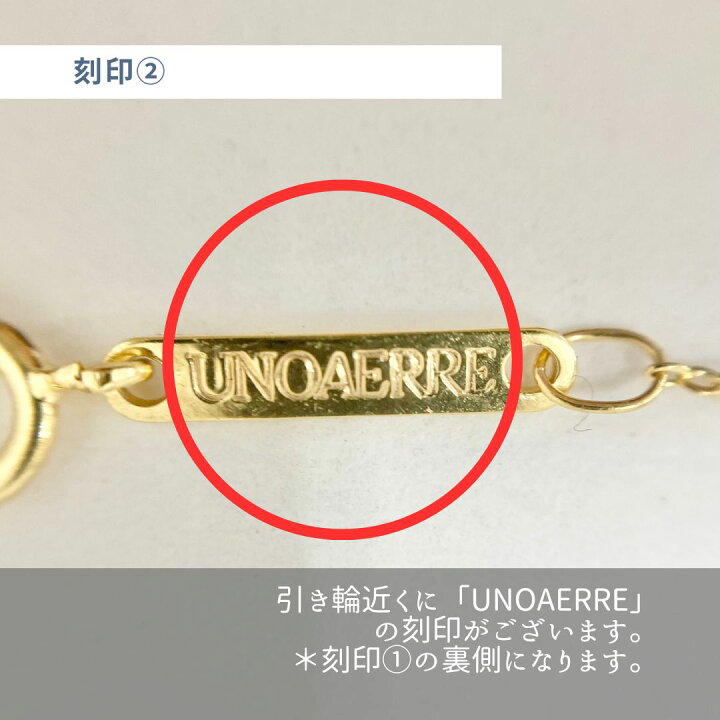 刻印あり✨ウノアエレ (UNOAERRE) K18ゴールド デザインブレスレット 
