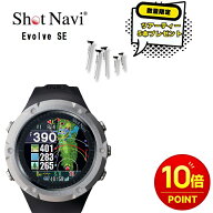 【数量限定ツアーティー付き】【楽天ポイント10倍】SHOT NAVI ショットナビ EVOLVE SE 日本正規品 ゴルフ…