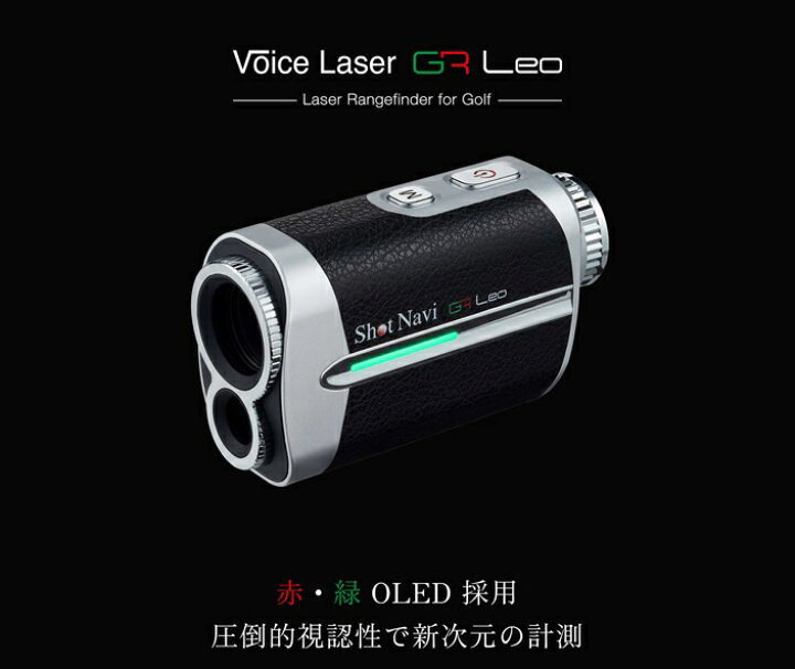楽天市場】【楽天ポイント10倍】SHOT NAVI ショットナビ VOICE Laser 