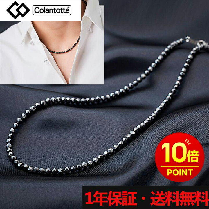 楽天市場】【楽天ポイント10倍】コラントッテ TAO ネックレスα ARAN 