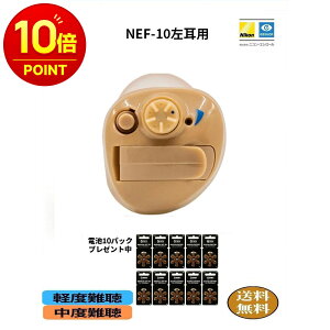 �y�y�V�|�C���g10�{�z�y�}�X�N50���v���[���g�zNEF-10 �j�R���E�G�V���[�� �������@�⒮��@�����p�@�ȒP�E��y�ɑ��p �⒮�� �����^ �f�W�^���⒮�� �����Ȍ^ �������� ���{�� Nikon ��ې� 