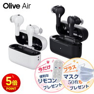 【数量限定リモコン付き＋マスク50枚】【楽天P5倍】【高性能集音器】 Olive Air 黒 白 多機能 自分で調整…