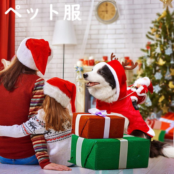 ペット 服 猫 犬 クリスマス サンタ 可愛い 袖なし 着用簡単 犬用 猫用 いぬ ねこ ペット おしゃれ サンタクロース付き コスプレ 調節可能 ペット雑貨 安全素材で作り お散歩 実用品