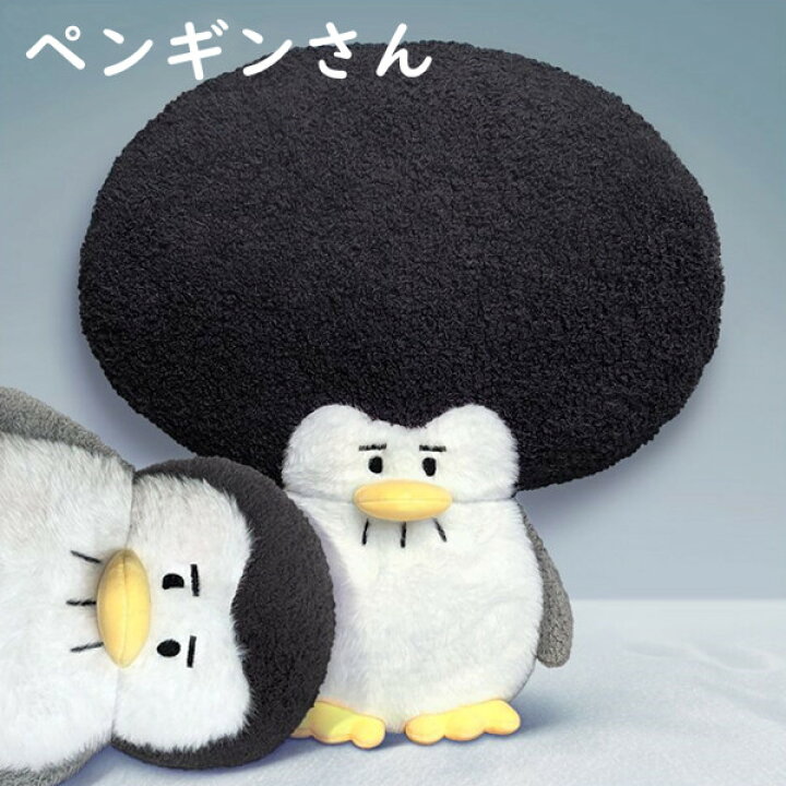 楽天市場 もっちりクッション ペンギン ぬいぐるみ クッション ペンギンさん 抱っこクッション もっちりクッション 抱きまくら 抱き枕 面白い 可愛い おしゃれ 彼女に 癒しグッズ 癒し 枕 ソファー ベッド 柔らか 心地いい 癒される Pregaloshop