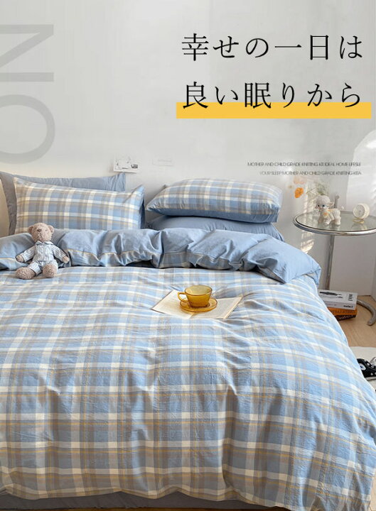 楽天市場】寝具カバー 4点セット シングル セミダブル ダブル クイーン 