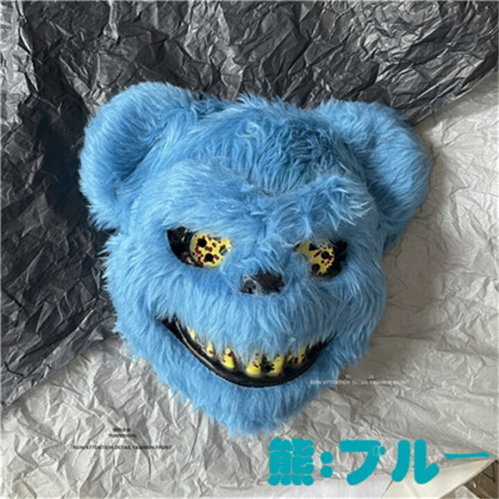 楽天市場 怪しげ可愛い ハロウィン 兎 熊のかぶり物 マスク お面 立体 コスプレ 仮装 仮面 被り物 メンズ コスチューム お面 イベント パーティー ダンス 余興 発表会 舞台衣装 クリスマス 文化祭 体育祭 Pregaloshop