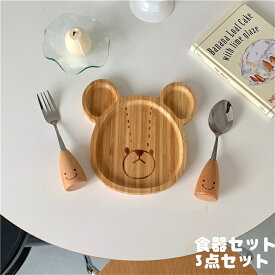 食器セット 3点セット 食器カトラリー ひとり暮らし サラダボール 竹製 熊 bear 新生活 大人 家族 出産祝い 赤ちゃん すくいやすい ギフト おすすめ 贈り物 プレゼント お祝い かわいい おしゃれ クリスマス 友達 子供 子ども キッズ 保育園 幼稚園 男性 女性 子供