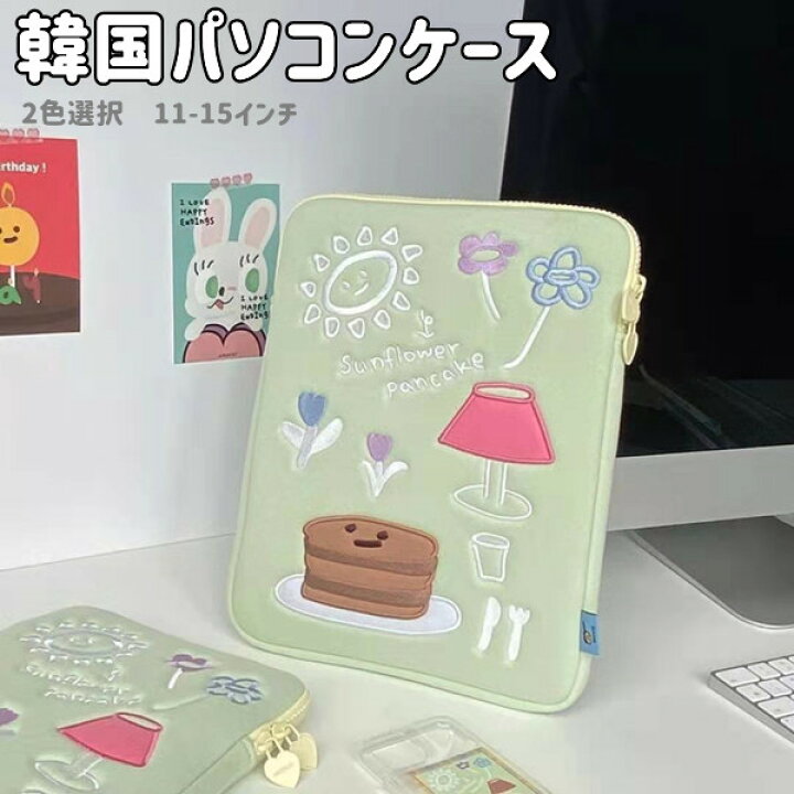 楽天市場 韓国パソコンケース ノートパソコンケース 11インチ 13インチ 15インチ おしゃれ 収納 Pc Mac専用 Macbook専用 かわいい 韓国 雑貨 ノートパソコン Pcケース おすすめ 贈り物 プレゼント お祝い かわいい おしゃれ クリスマス 友達 男性 女性 子供 Pregaloshop