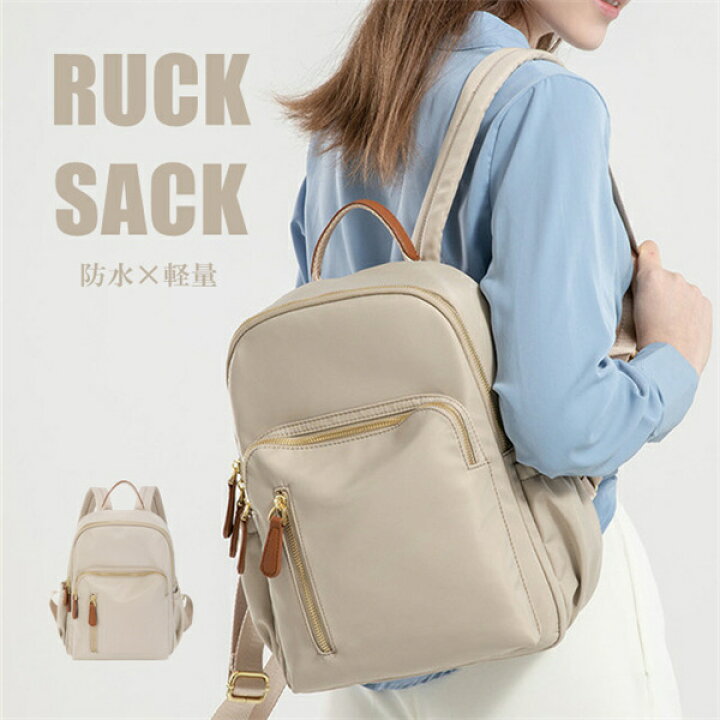 楽天市場】リュックサック ベージュ バックパック 防水 摩擦に強い 