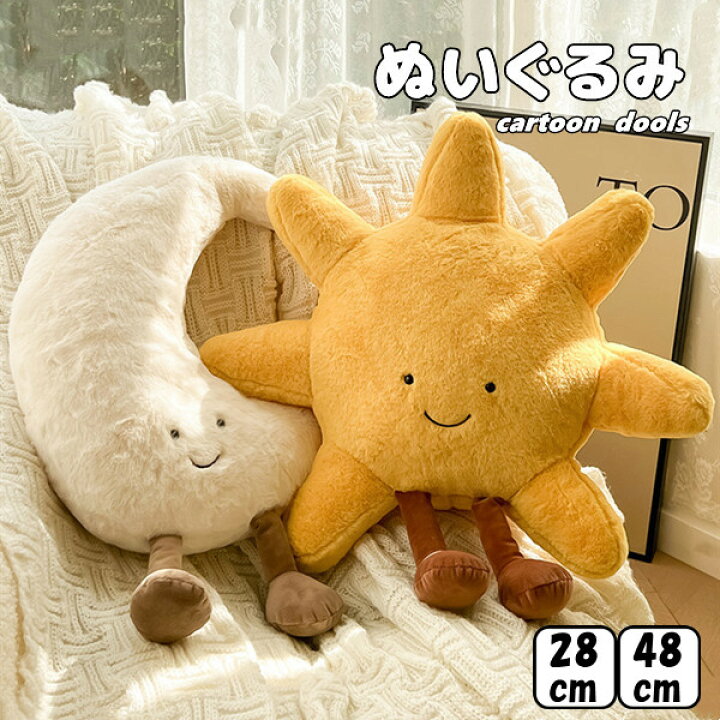 楽天市場】太陽ぬいぐるみ 月ぬいぐるみ 2color 2size クッション 