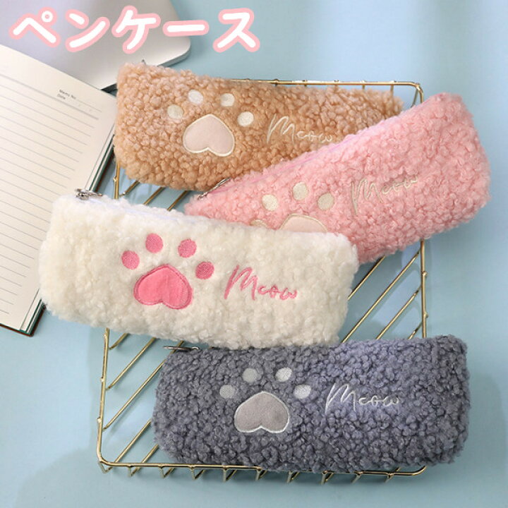 楽天市場 ペンケース 筆箱 ふではこ 韓国 おしゃれ 大容量 シンプル 猫ちゃん もこもこ 可愛い かわいい 猫爪 小学校 中学 高校 大学生 男子 女子 シンプル 高校生 女子 可愛い 社会人 インスタグラ Pregaloshop