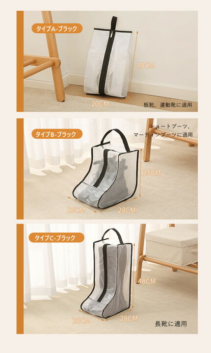 楽天市場】ブーツ 収納 ケース 3type 2color ブーツバック 長靴 ブーツ 