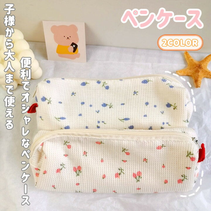 楽天市場 ペンケース 筆箱 ふではこ 韓国 おしゃれ 大容量 2点セット シンプル 可愛い かわいい 小学校 中学 高校 大学生 男子 女子 シンプル 高校生 女子 可愛い 社会人 インスタグラム Pregaloshop