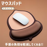 マウスパッド 手首の負担を軽減してくれる リストレスト 可愛い どんぐり 韓国 大人 女性 女の子 女性用 …