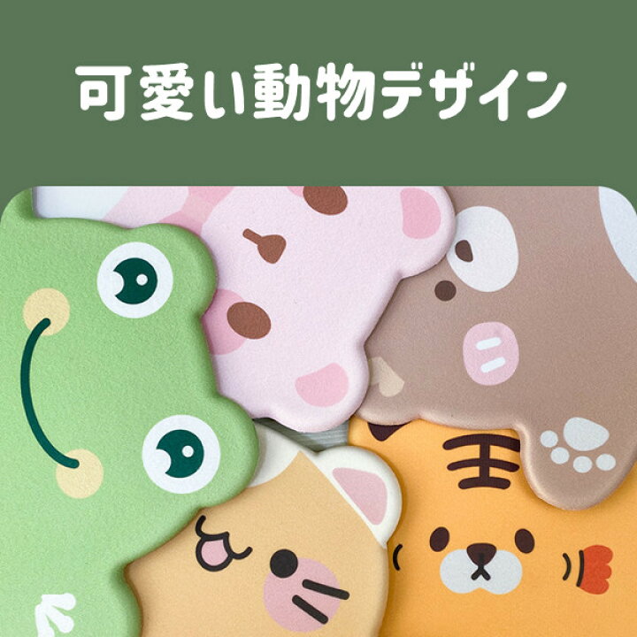 楽天市場 マウスパッド 手首の負担を軽減してくれる リストレスト 可愛い 動物 韓国 大人 女性 女の子 女性用 クッション 柔らかい ストレスフリー イラスト パソコン 周辺機器 リモートワーク 雑貨 学生 オフィス 仕事 Pcゲーム 在宅ワーク Pregaloshop