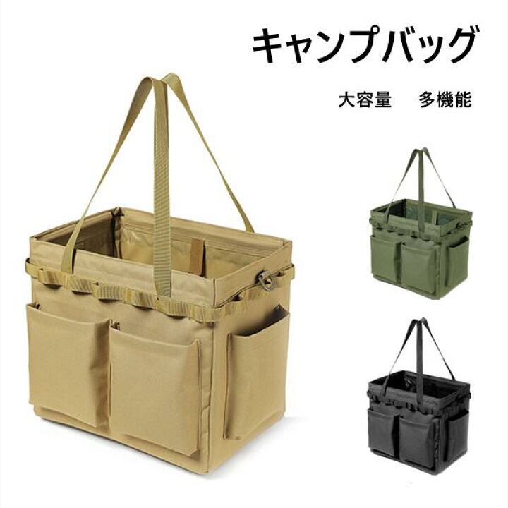 楽天市場】キャンプバッグ 大容量 3color 折りたたみ 多機能 