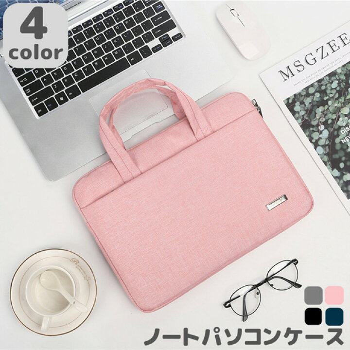 楽天市場 パソコンケース 雑貨 ノートパソコンケース 11 15インチ Mac専用 Macbook専用 おしゃれ 収納 Pc ノートパソコン Pcケース おすすめ 贈り物 プレゼント お祝い おしゃれ 友達 男性 女性 子供 レディース メンズ Pregaloshop