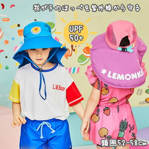 アクアハット UPF50+ 日よけ帽子 サンハット ビーチハット 紫外線対策 海 公園 水遊び アウトドア プール あご紐つき サイズ調整可能 キッズ 子供 ベビー 赤ちゃん 男の子 女の子 アクアキャッ
