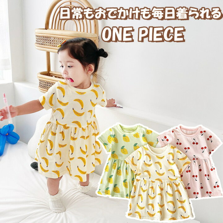楽天市場】ワンピース 夏服 カジュアル キッズ 姉妹 ルームウェア 部屋 