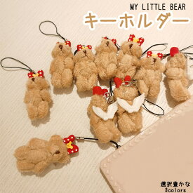 キーホルダー チャーム ペアキーホルダー 可愛い ぬいぐるみ キーホルダー かわいい ぬいぐるみ ふわふわ 熊 キーリング バッグチャーム 可愛いペンダント 小物アクセサリー カップル バレンタインデープレゼント 彼氏 彼女 3type 韓国 可愛い ホワイト ふわふわ くま 翼