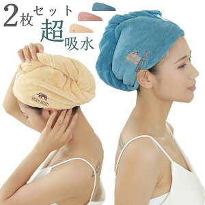 �w�A�h���C�^�I�� 2���Z�b�g �h���C�L���b�v ���̎q �}�C�N���t�@�C�o�[ �^�I���L���b�v ���f�B�[�X �w�A�^�I�� �w�A�L���b�v �啝���Z �������� �v���[���g �����C�オ�� ���z�� ���� �Ɍ�