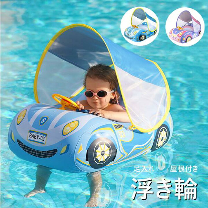 楽天市場】浮き輪 足入れ ベビーフロート パトカー 2color