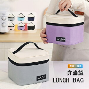 ランチバッグ 弁当用バッグ 弁当袋 弁当用品 ピクニック 保温 手持ち 社会人 学生 通勤 通学 ランチ 昼食 昼ごはん プレゼント ピクニック用 北欧 北欧風 男子 お弁当箱 おしゃれ 女の子 男の