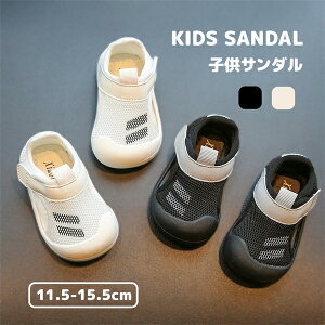 メッシュ生地 子供サンダル 柔らかい 滑り止め ビーチサンダル サマーサンダル キッズサンダル ベビーサンダル シューズ 夏 プール 海水浴 おでかけ 男の子 かわいい おしゃれ 靴 キッズ 子