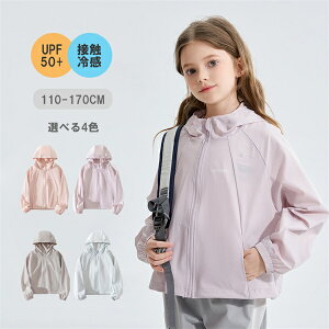子供ラッシュガード 子供UVパーカー 子供日よけパーカー UVカットパーカー 子供服 4color キッズ 女の子 男の子 パーカー 夏用 体型カバー 長袖 涼しい 薄手 ビーチ 紫外線対策 日焼け対策 部屋