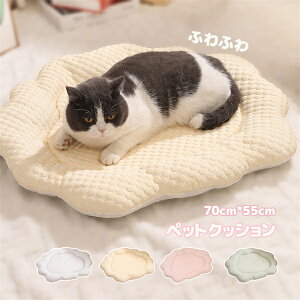 【期間限定クーポン配布中】ペットマット ペットクッション ソファ型 冷感 夏 ひんやり ペット用 猫クッション 犬クッション 秋 犬用 猫用 70*55cm 猫グッズ 犬グッズ かわいい ペット用品 通