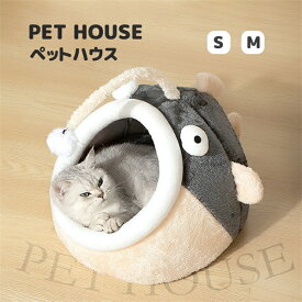ペットハウス 可愛い ペットテント ペット用ベッド ふわふわ チョウチンアンコウ 寝具 暖かい テント キャットハウス 室内 秋 冬 犬猫兼用 ドッグ 猫 ネコ 室内ハウス 滑り止め お部屋 プレゼント おしゃれ