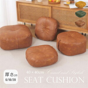 クッション シートクッション 撥水 PUレザー 約40×40cm レザー調 フェイクレザー 無地 イエロー ブラウン グリーン カバー取り外し可能 腰痛対策 合皮 合成皮革 飲食店 業務用 自宅用 おしゃれ