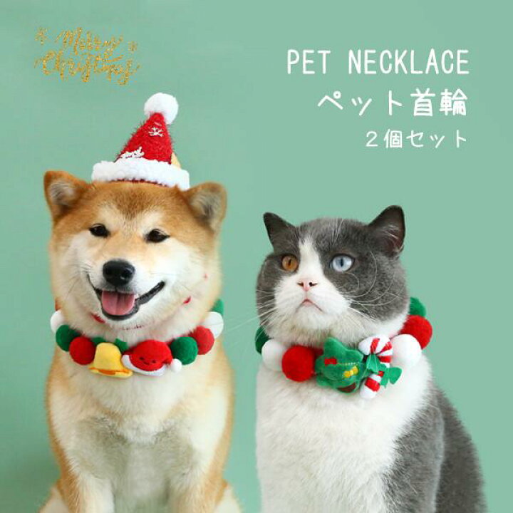 楽天市場】猫首輪 犬首輪 二個セット クリスマス風 猫 犬 キャット  