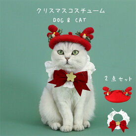 ペットコスチューム 蝶結び 帽子 2点セット クリスマス風 猫 犬 キャット ドッグ ネックレス 可愛い 猫用首輪 かわいい おしゃれ クリスマスネックレス クリスマス首輪 くびわ S M L