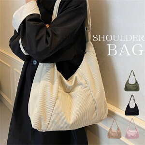 ショルダーバッグバ カジュアル シンプル コーデュロイバッグ 肩掛けバッグ 5color 通勤バッグ 大人 通学 大学生 お出かけ カッコイイ カバン 大容量 マイバッグ 肩掛け かばん 旅行 出張 ファ