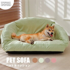猫クッション 犬クッション ペットソファ クッション ペットクッション 四季 滑り止め 子犬 猫用 サイズ選択可 カラー選択可 猫グッズ 犬グッズ 通年適用 犬 猫 クッション かわいい ペット用品