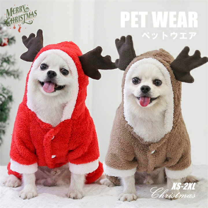 ペット 服 クリスマス ペット用 犬 猫 コスプレ 衣装 帽子 スカーフ セット かわいい おしゃれ パーティー イベント 小型犬 中型犬(x200) Amazon | MEIAOJIA 犬コスチューム コスプレ 柴犬 クリスマス 雪だるま ペット用の服 猫服 猫コスプレ 犬服 二足歩行 犬 服  面白い かわいい ペット服 変身 パーティー 記念撮影 S | MEIAOJIA | コスチューム 通販