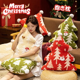 ぬいぐるみ クリスマス クリスマスツリー ソファクッション プレゼント 贈り物 ギフト クリスマスプレゼント 雑貨 クッション インテリア 可愛い かわいい おもちゃ 部屋飾り 癒し系 置物 手触り 気持ちいい 子供 恋人 お誕生日 クリスマス