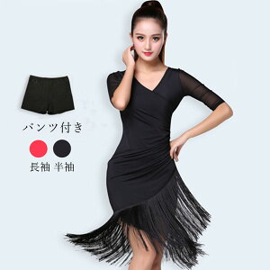 ラテン服 レディース ダンス衣装 キャミソール ドレス 女性 大人 フリンジ ラテン衣装 社交ダンス ワンピース モダンダンス 練習着 ダンスウェア 演出 パーティー コスプレ イベント服 学生