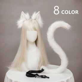 コスプレ道具 ハロウィン 猫 耳 2点セット ヘアバンド+尻尾 モコモコ 文化祭 学園祭 パーティー コスチューム アクセサリー cosplay用 アニマル 動物 狐 きつね ヘッドピース 可愛い かわいい セクシー 撮影 衣装 仮装 グッズ